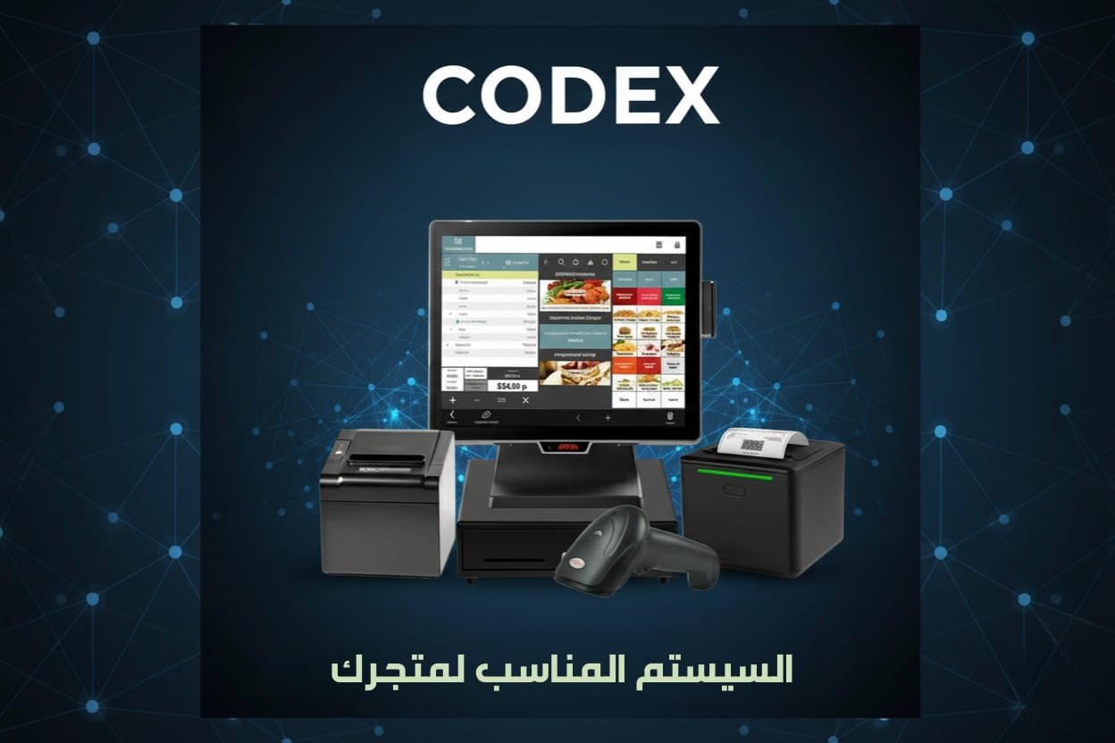 Codex Market Management System (MMS)